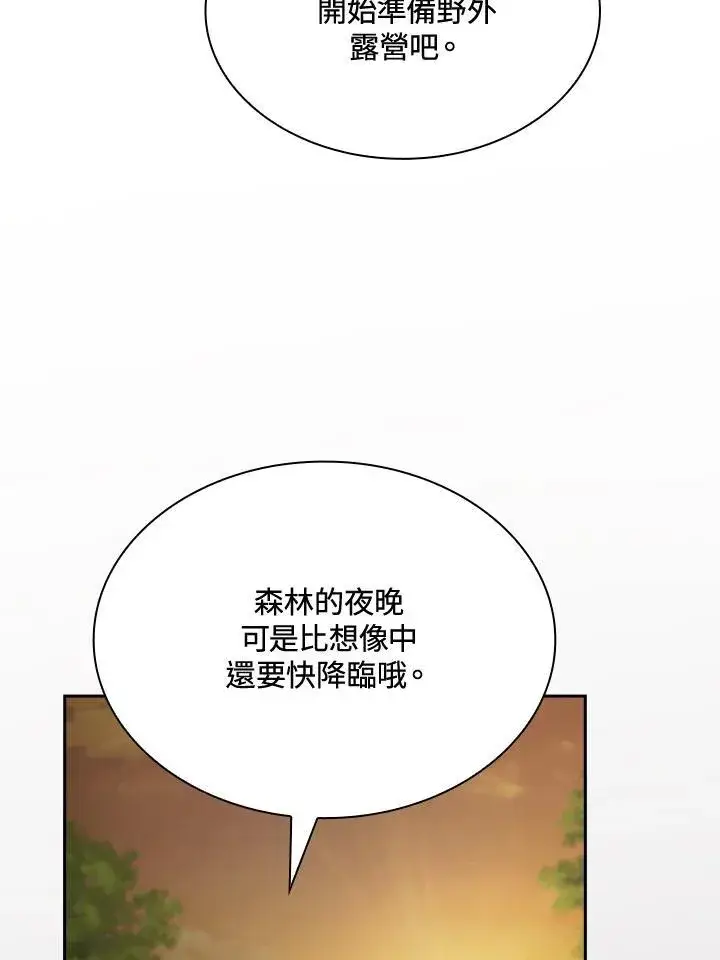 《代币女孩勇闯奇幻世界》第71话图50