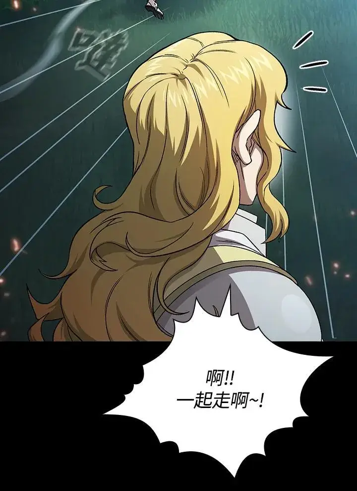 《代币女孩勇闯奇幻世界》第72话图14