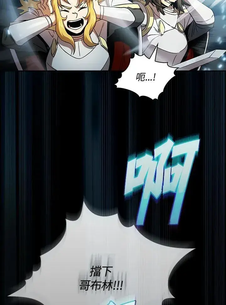 《代币女孩勇闯奇幻世界》第72话图24