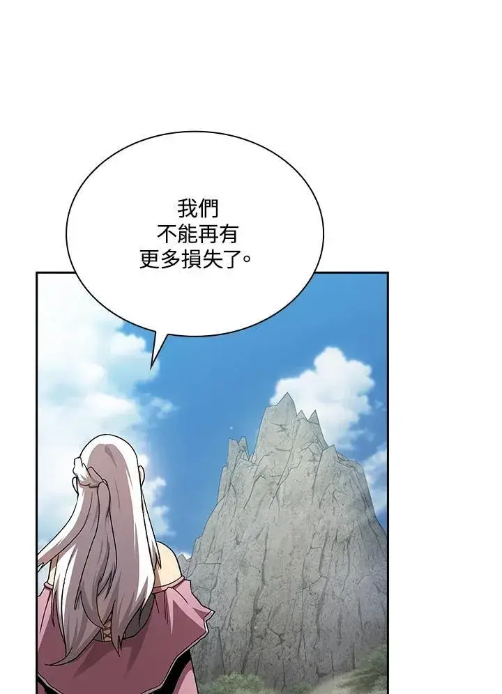 《代币女孩勇闯奇幻世界》第72话图56