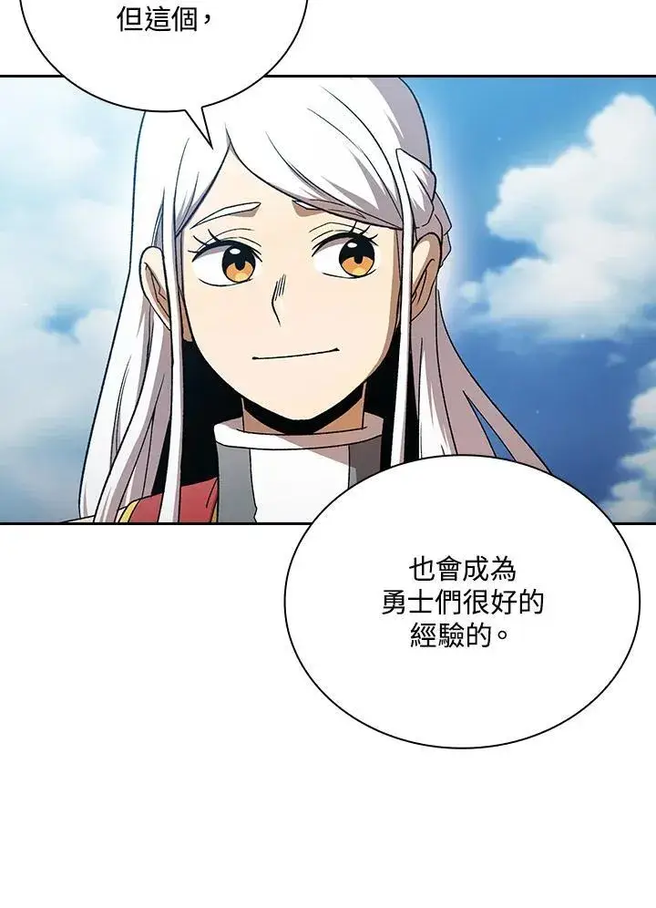 《代币女孩勇闯奇幻世界》第72话图58