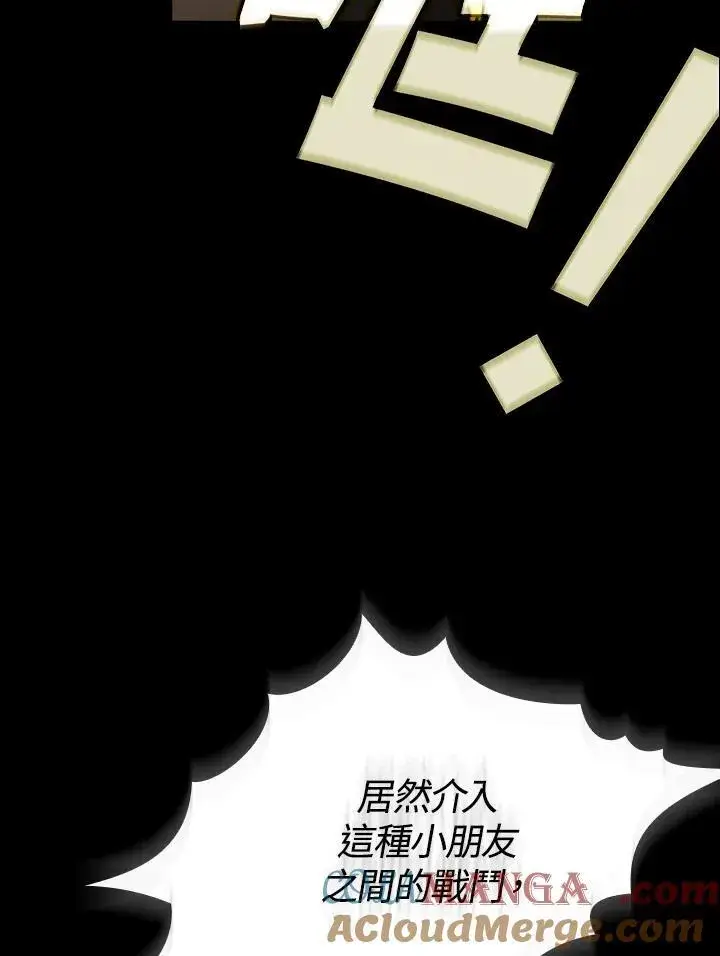 《代币女孩勇闯奇幻世界》第72话图81