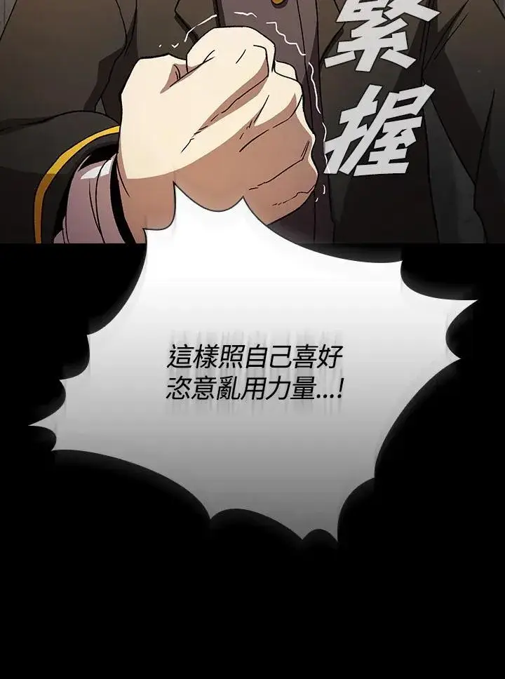 《代币女孩勇闯奇幻世界》第72话图83