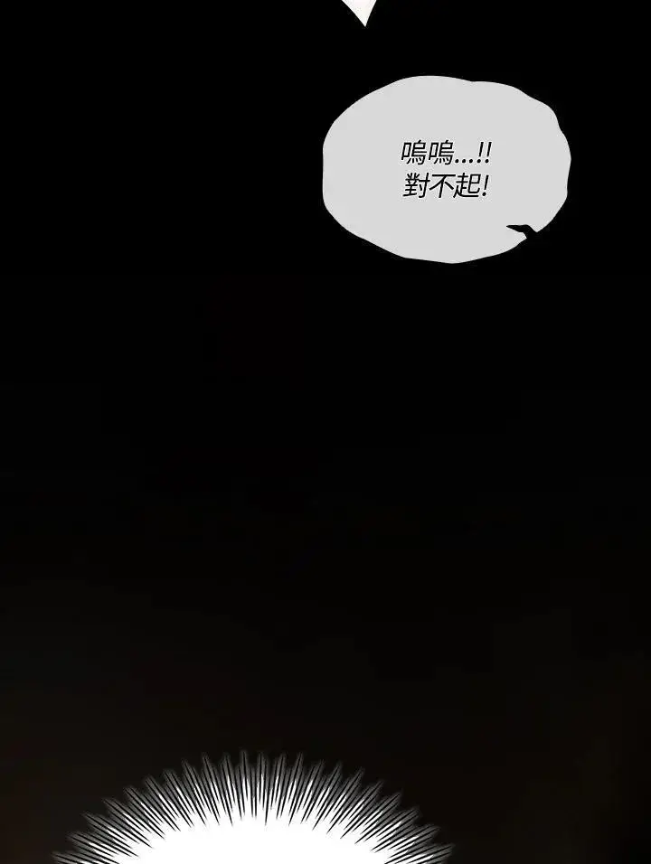 《代币女孩勇闯奇幻世界》第72话图88