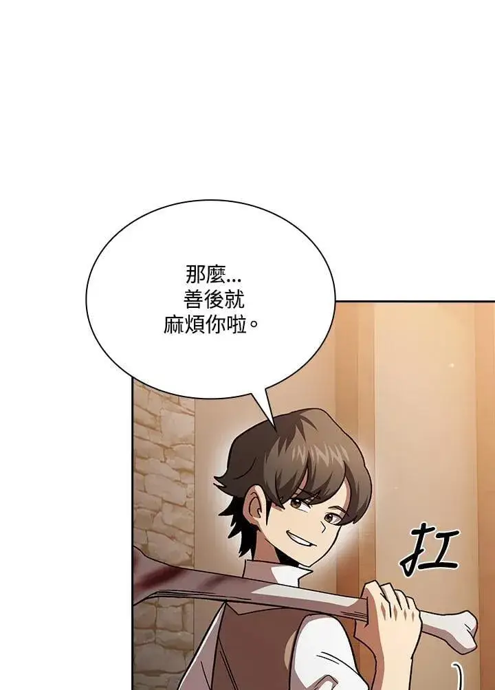《代币女孩勇闯奇幻世界》第73话图2