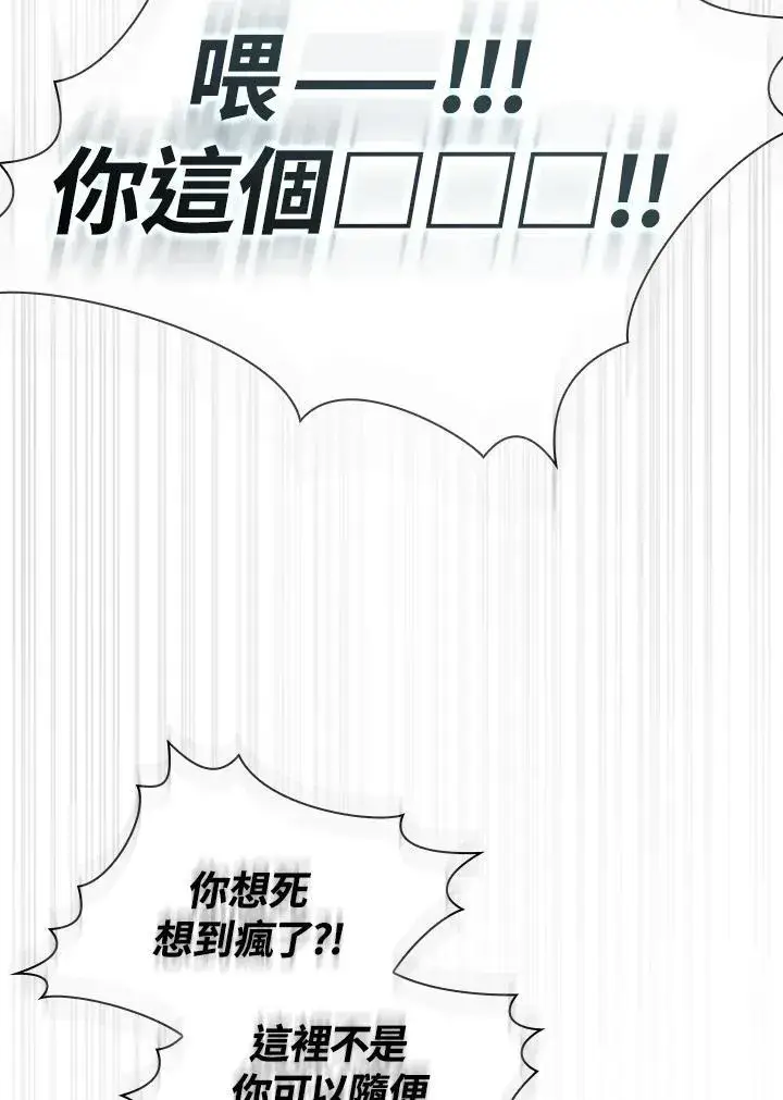 《代币女孩勇闯奇幻世界》第73话图24