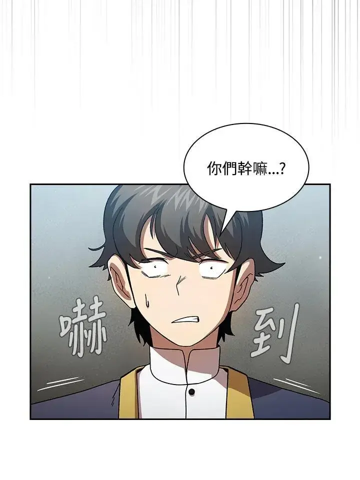 《代币女孩勇闯奇幻世界》第74话图107