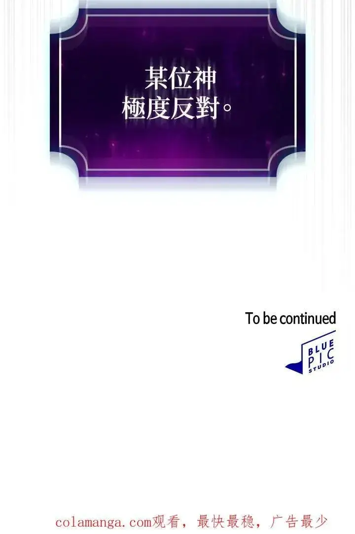 《代币女孩勇闯奇幻世界》第74话图114