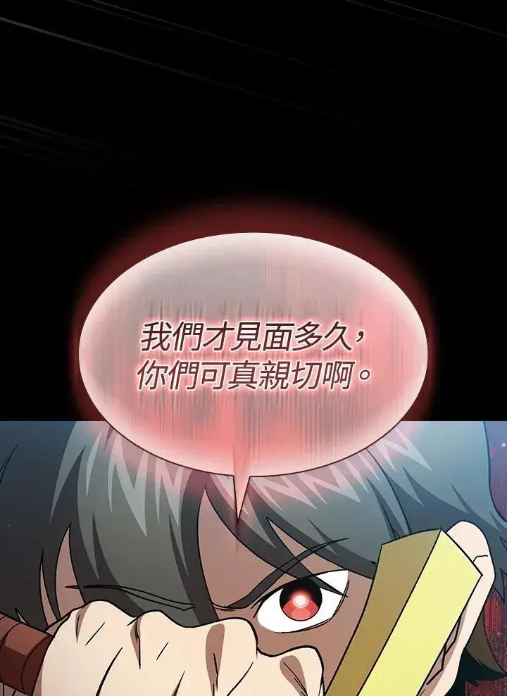 《代币女孩勇闯奇幻世界》第74话图43