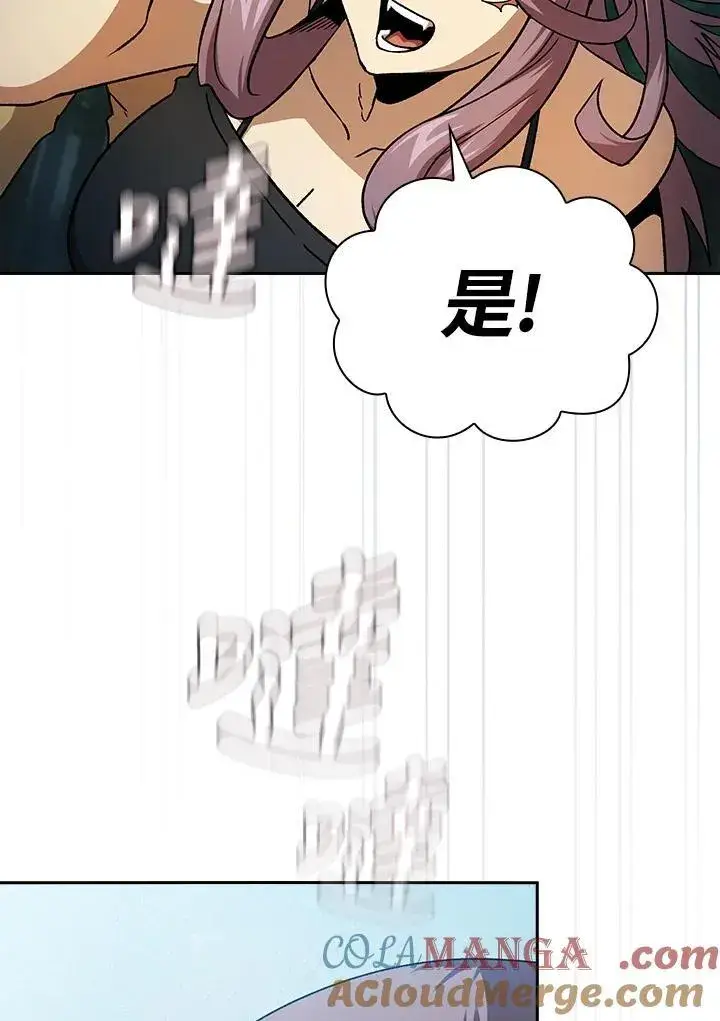 《代币女孩勇闯奇幻世界》第74话图61