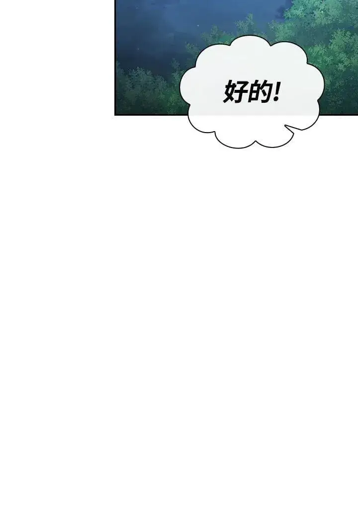 《代币女孩勇闯奇幻世界》第74话图64