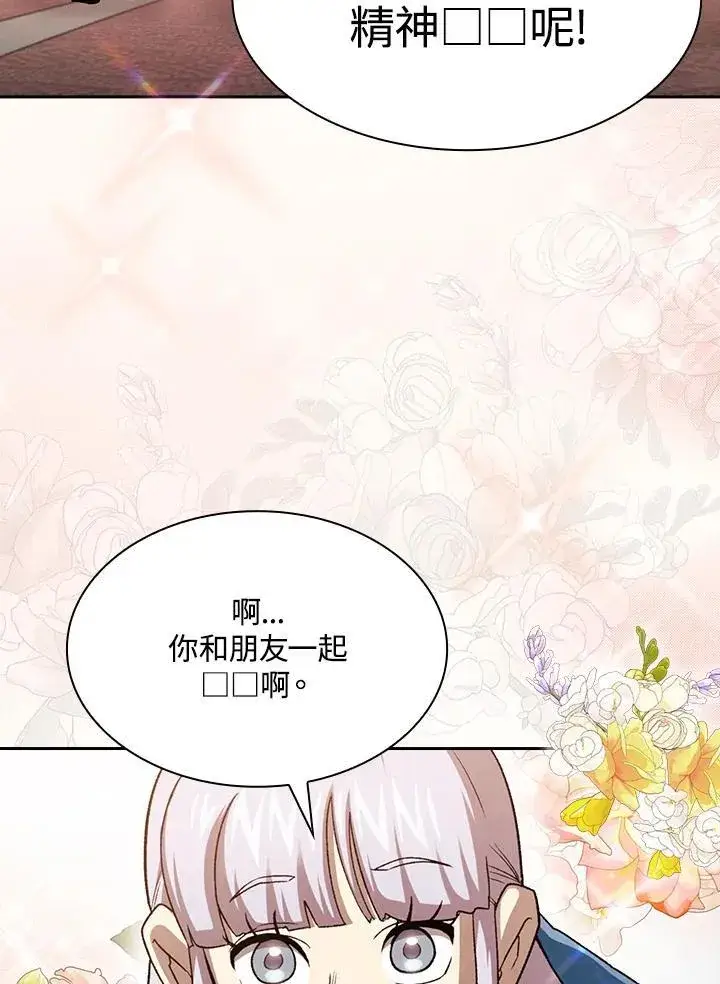 《代币女孩勇闯奇幻世界》第74话图74