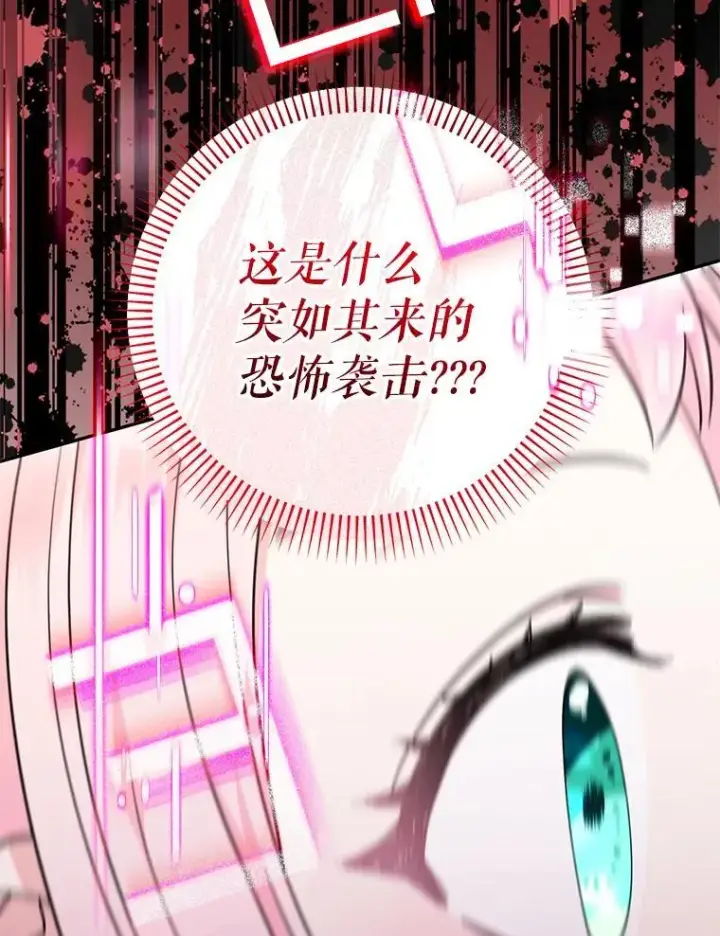 《代币女孩勇闯奇幻世界》48.幸福一家人图5