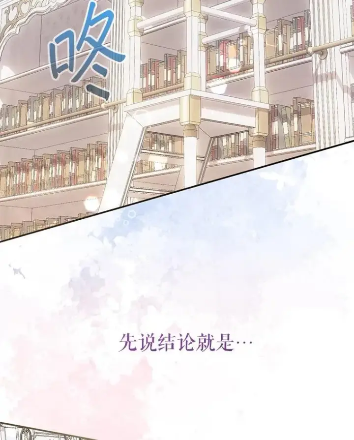 《代币女孩勇闯奇幻世界》49.需要远离的人图127