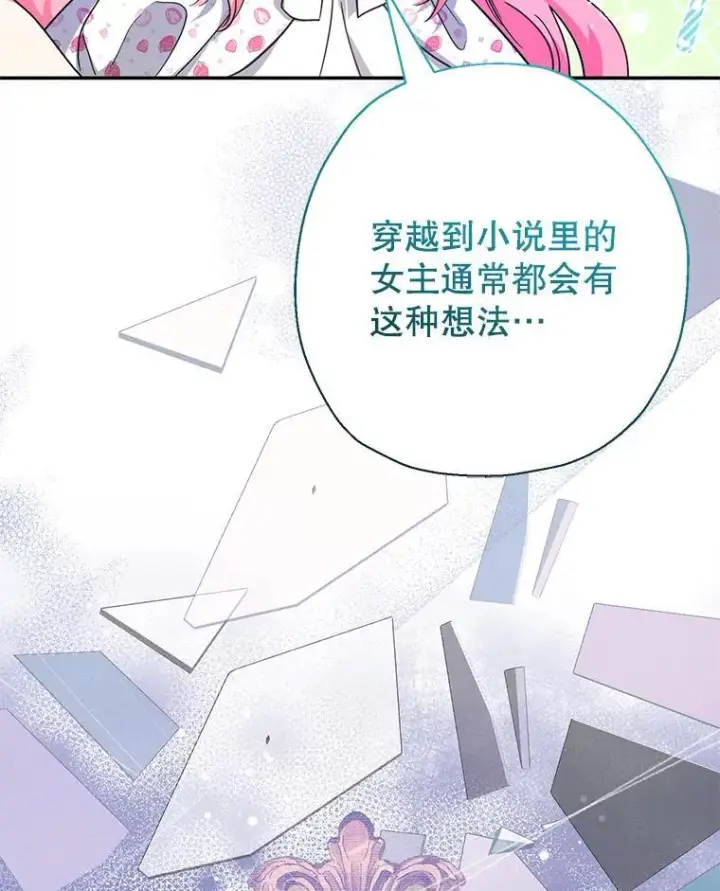 《代币女孩勇闯奇幻世界》49.需要远离的人图29