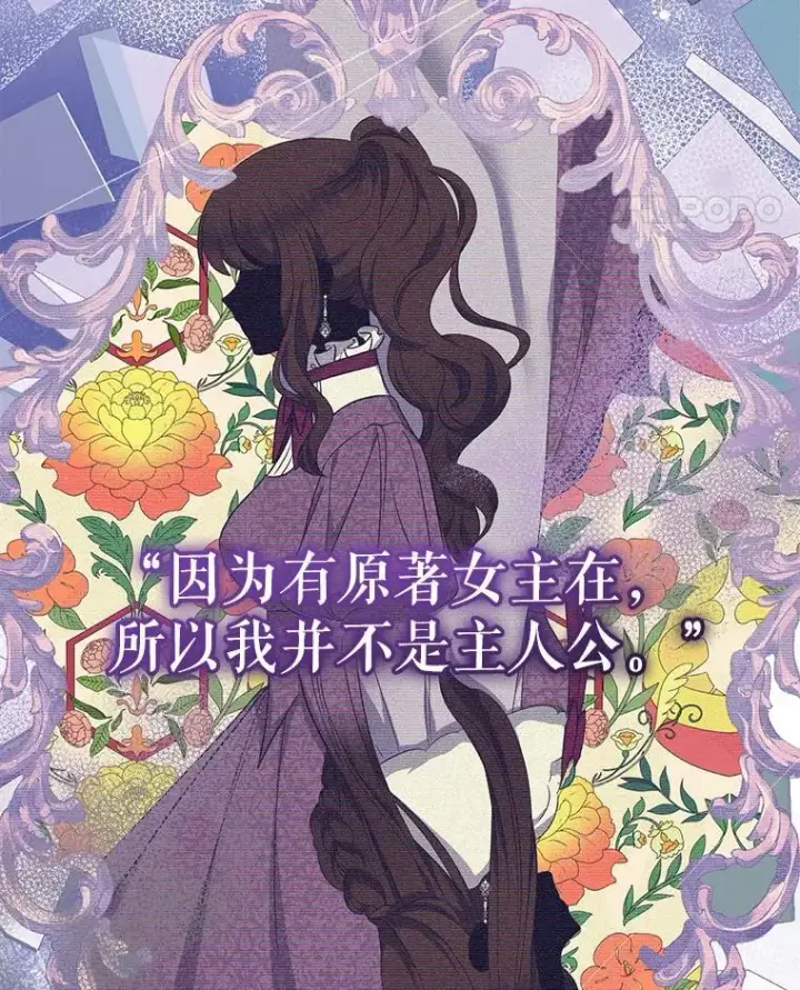 《代币女孩勇闯奇幻世界》49.需要远离的人图30
