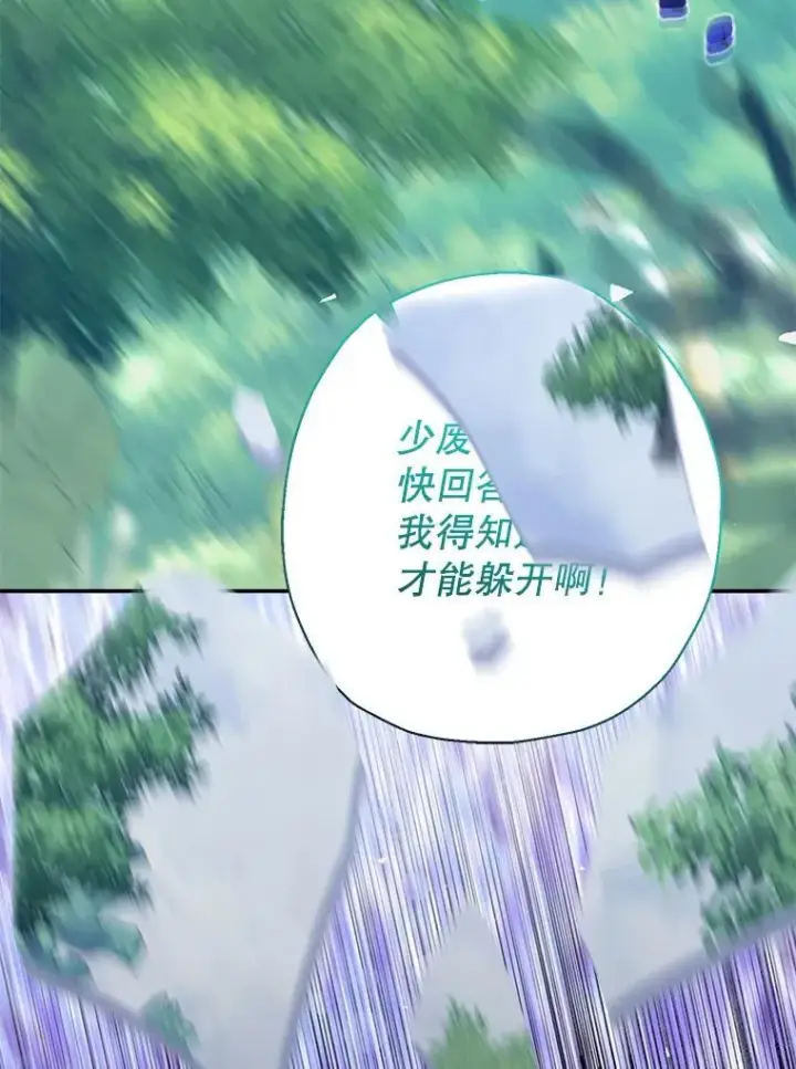 《代币女孩勇闯奇幻世界》49.需要远离的人图61