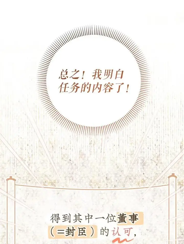 《代币女孩勇闯奇幻世界》49.需要远离的人图86
