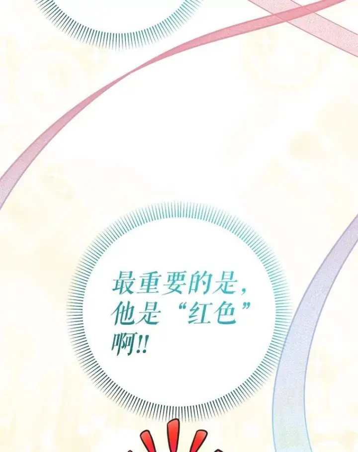 《代币女孩勇闯奇幻世界》50.露露的公务室图103