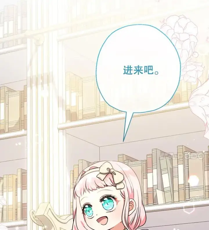 《代币女孩勇闯奇幻世界》50.露露的公务室图21