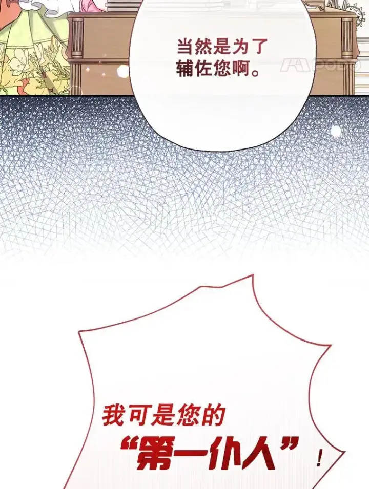 《代币女孩勇闯奇幻世界》50.露露的公务室图39