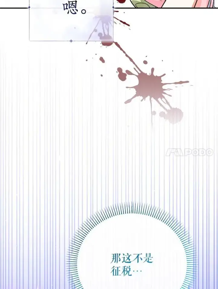 《代币女孩勇闯奇幻世界》51.隐藏的魔力图121