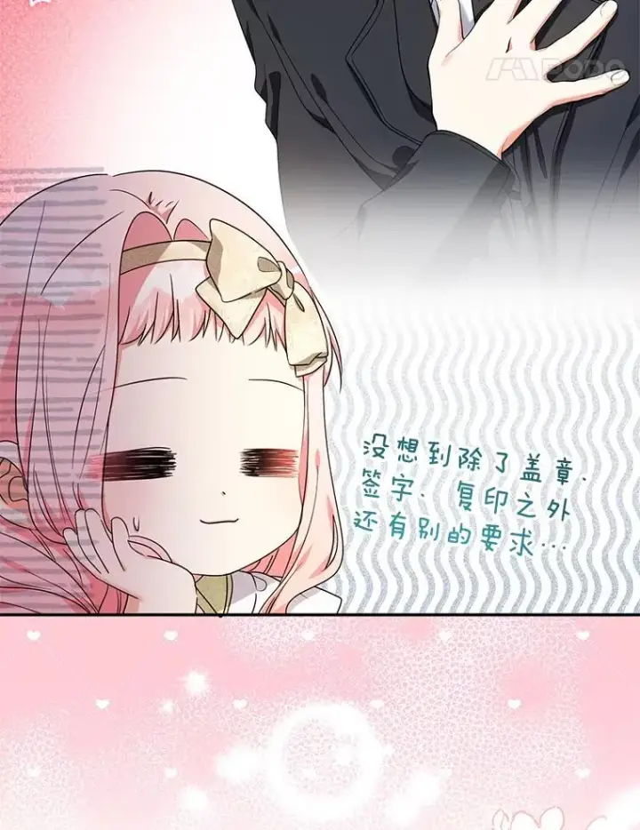 《代币女孩勇闯奇幻世界》51.隐藏的魔力图19