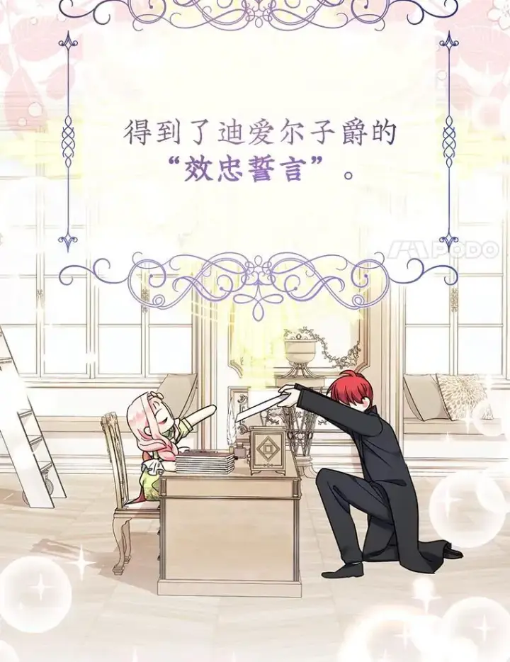 《代币女孩勇闯奇幻世界》51.隐藏的魔力图22