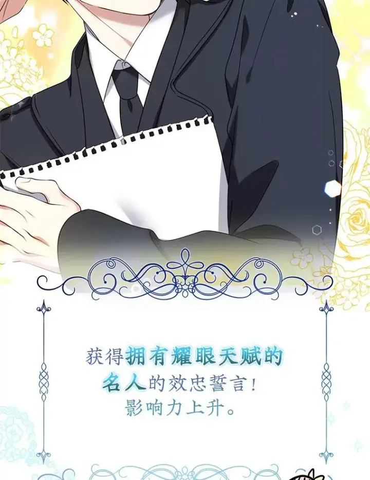 《代币女孩勇闯奇幻世界》51.隐藏的魔力图24