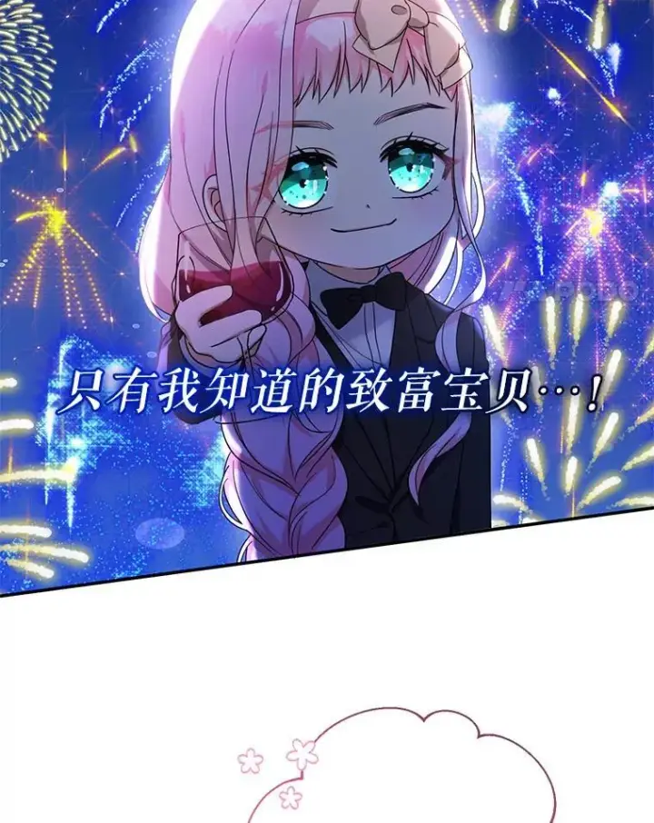 《代币女孩勇闯奇幻世界》51.隐藏的魔力图59