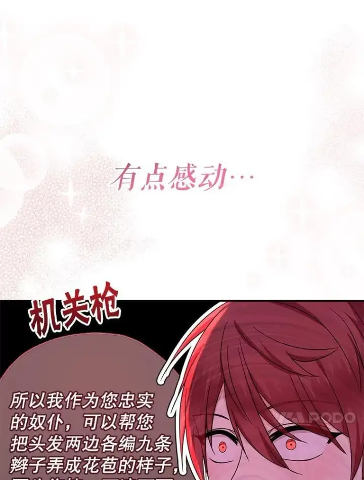 《代币女孩勇闯奇幻世界》51.隐藏的魔力图98