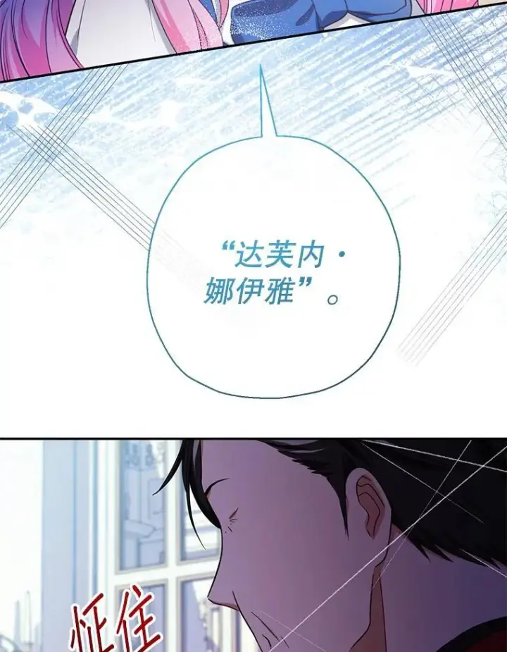 《代币女孩勇闯奇幻世界》52.昔日的爱情故事图86