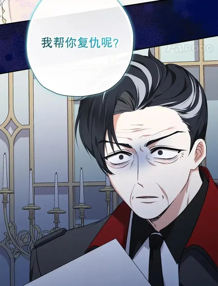 《代币女孩勇闯奇幻世界》53.达芙内之死图78