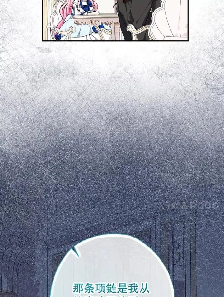 《代币女孩勇闯奇幻世界》53.达芙内之死图91