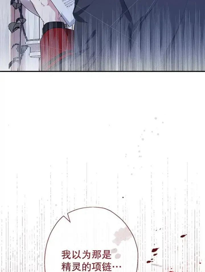《代币女孩勇闯奇幻世界》53.达芙内之死图93