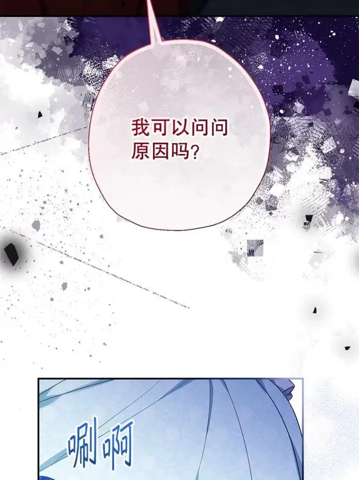 《代币女孩勇闯奇幻世界》54.父子相见图8