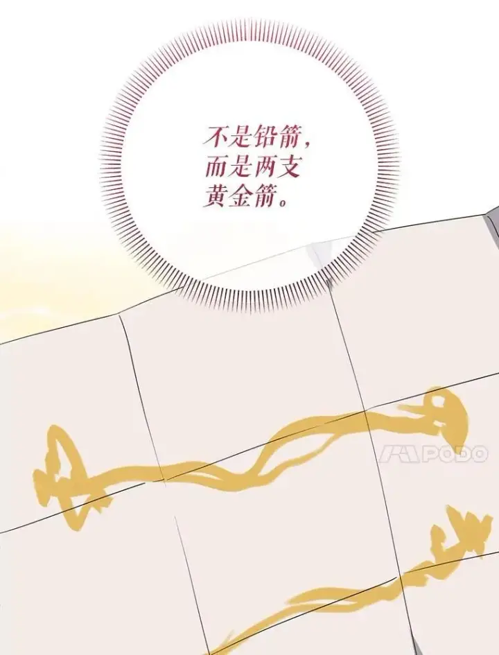 《代币女孩勇闯奇幻世界》54.父子相见图80