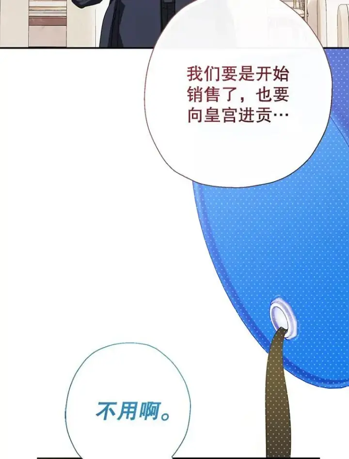 《代币女孩勇闯奇幻世界》55.黑色黄金图100