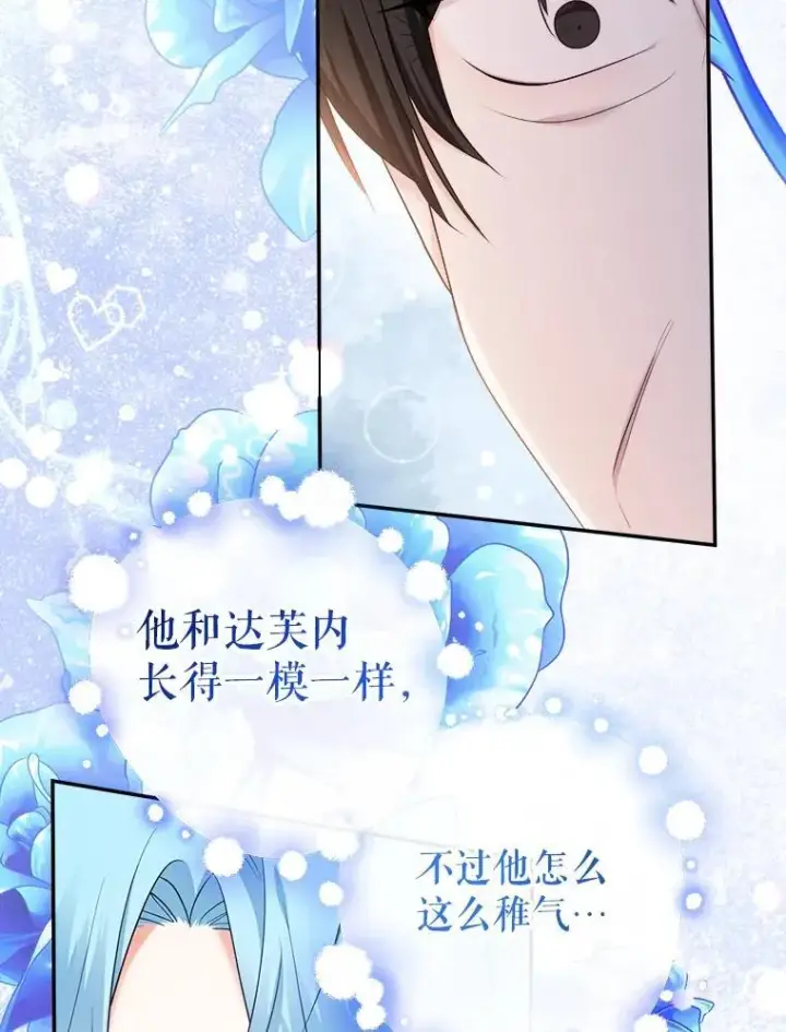 《代币女孩勇闯奇幻世界》55.黑色黄金图2