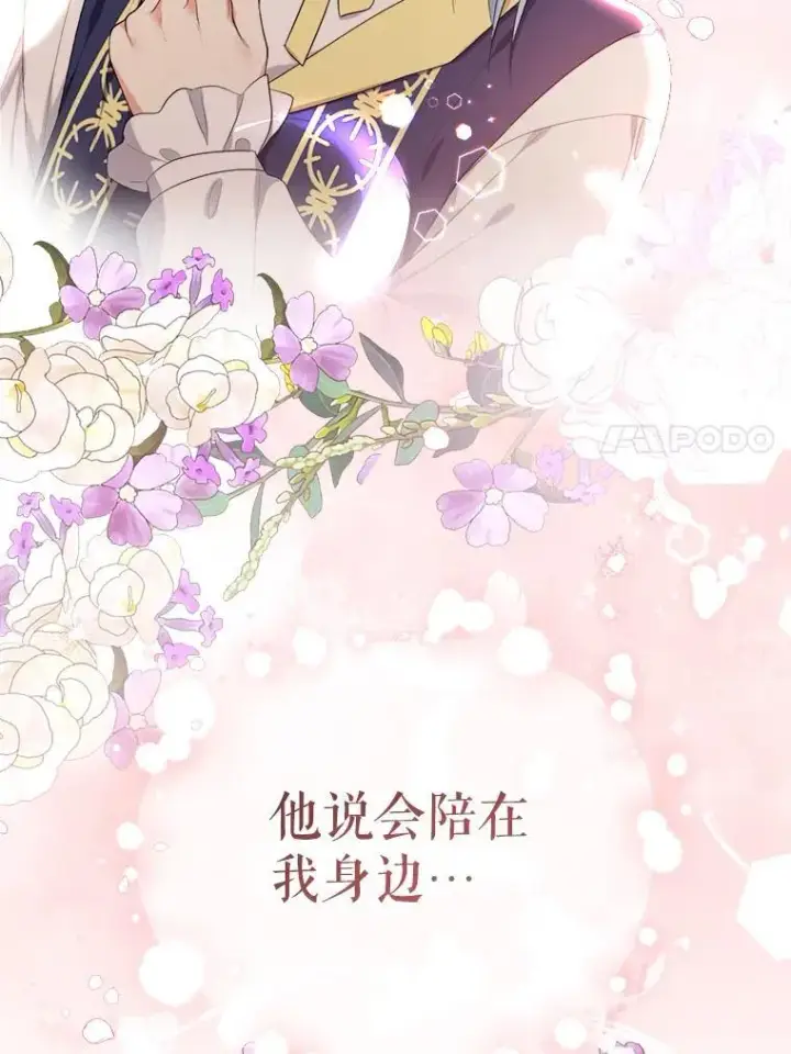 《代币女孩勇闯奇幻世界》55.黑色黄金图41