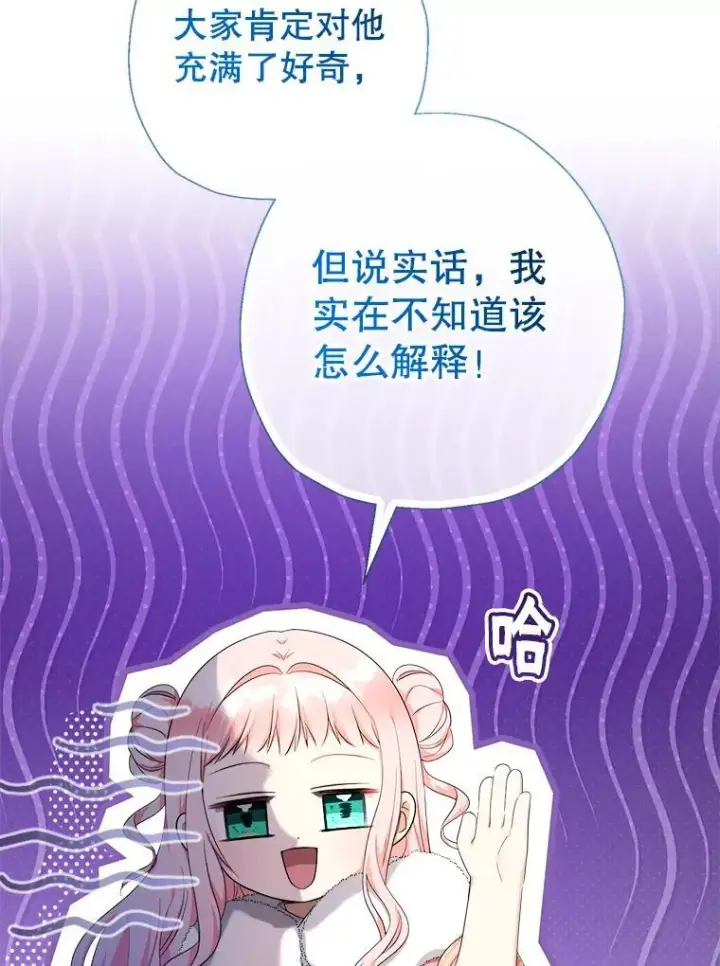 《代币女孩勇闯奇幻世界》55.黑色黄金图61