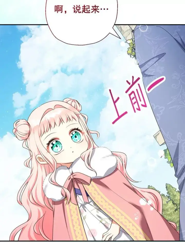 《代币女孩勇闯奇幻世界》55.黑色黄金图68