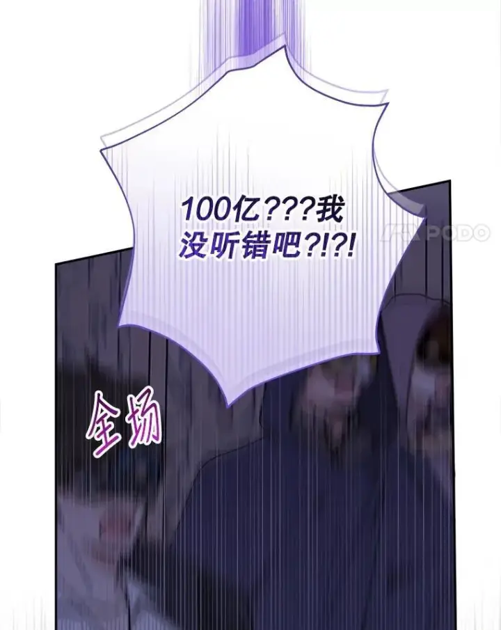 《代币女孩勇闯奇幻世界》57.少年图4