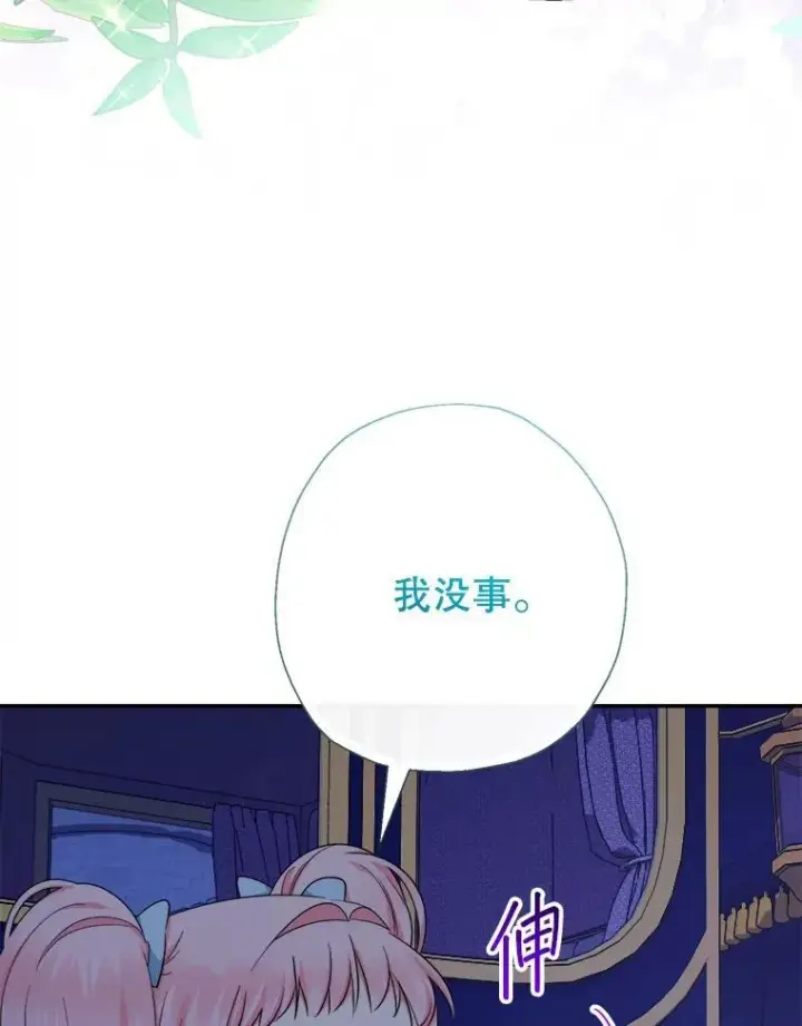 《代币女孩勇闯奇幻世界》57.少年图56