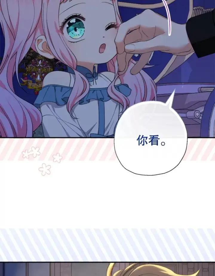《代币女孩勇闯奇幻世界》57.少年图57