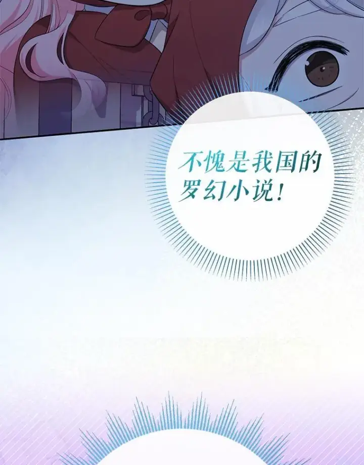 《代币女孩勇闯奇幻世界》61.变身图39