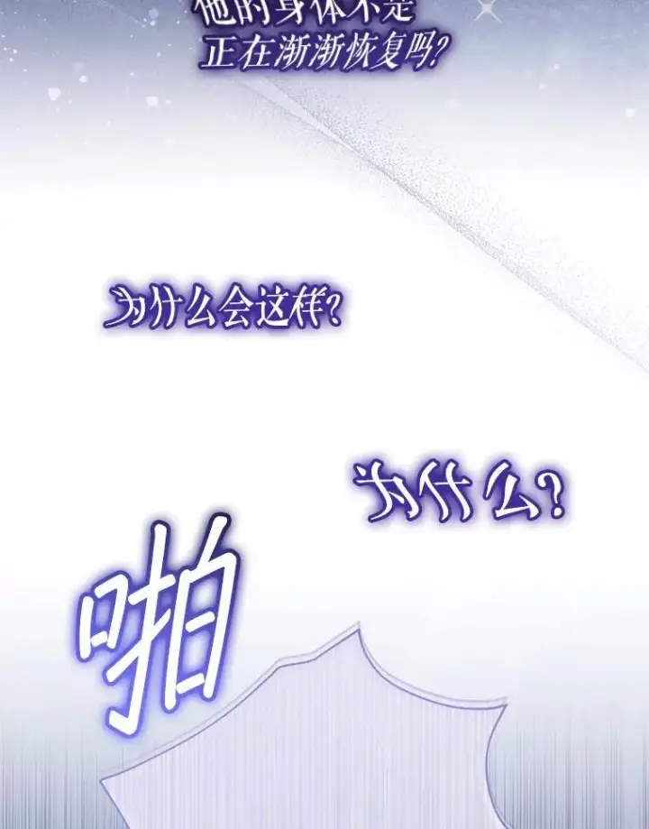 《代币女孩勇闯奇幻世界》63.残忍的禁制图56