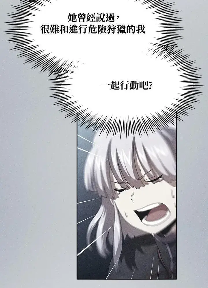 《代币女孩勇闯奇幻世界》第75话图30