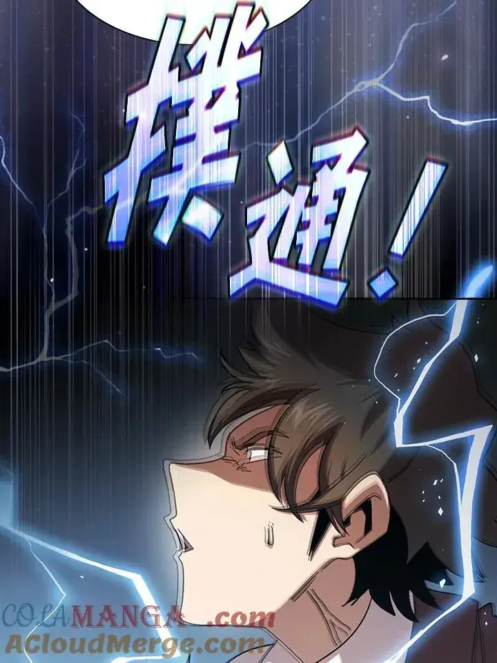 《代币女孩勇闯奇幻世界》第75话图61