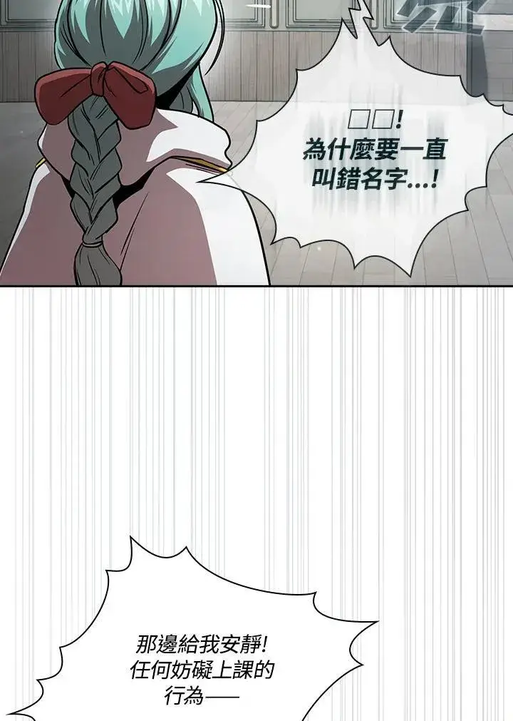 《代币女孩勇闯奇幻世界》第76话图39